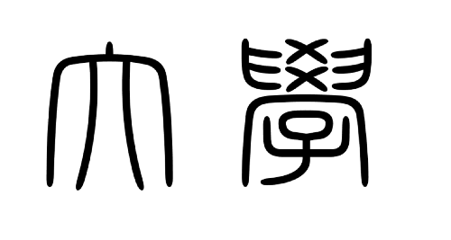 [즈마인][203문] 대학교 로고 퀴즈 썸네일