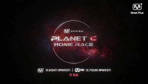 목소리 듣고 보플2 홈레이스 참가자 마추기