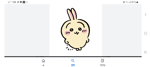치이카와 썸네일