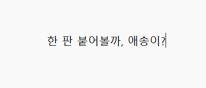 스타크래프트2 유닛 대사 보고 맞추기 썸네일