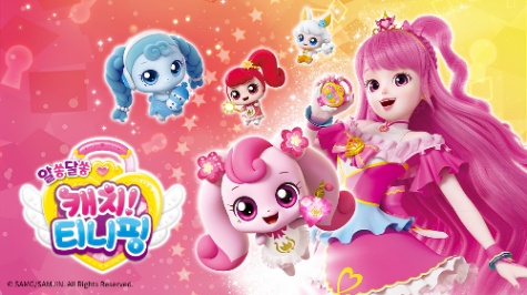 티니핑 일부만 보고 맞추기