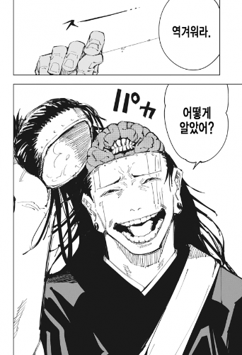 주술회전 인물들이쓰는 주구 맞추기 썸네일
