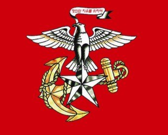 해병대 군가 맞추기 썸네일