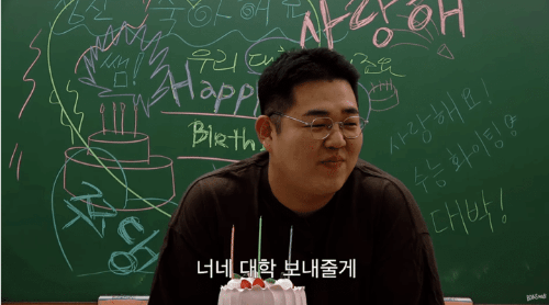 인강강사 맞추기