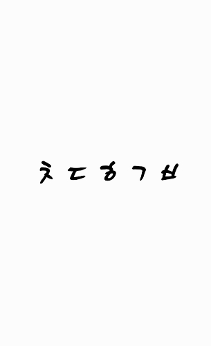 초성 보고  음식 이름 마추기 썸네일
