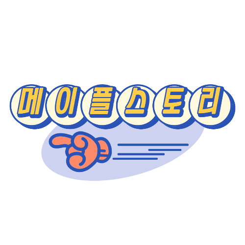 메이플스토리 클러치