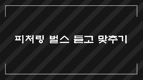 랩 힙합 피처링 벌스 듣고 곡 맞추기
