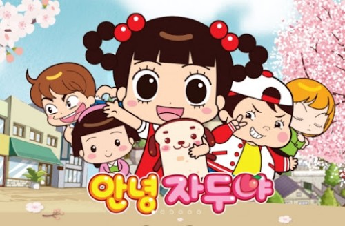 안녕 자두야 캐릭터 맞추기 썸네일