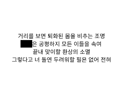 국힙 빈칸 맞추기 썸네일