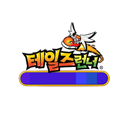 테일즈런너 맵 일부만 보고 맞추기 썸네일