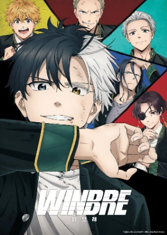 윈브레 (WIND BREAKER) 등장인물 맞추기