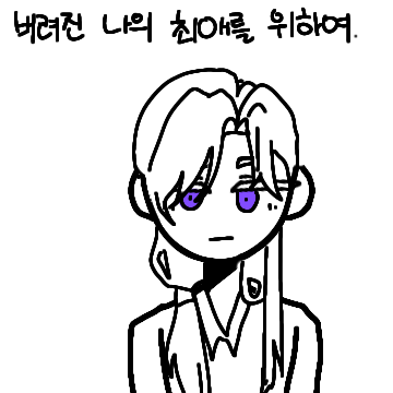 웹툰 캐릭터 맞추기