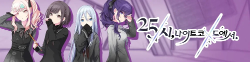 프로젝트 세카이 / 프세카 25시,나이트 코드에서 파트 마추기 썸네일