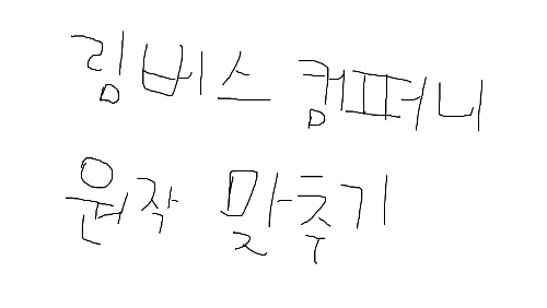 림버스 컴퍼니 그림판을 보고 수감자 원작 맞추기 (20문제 이슈로 타 소설도 포함) 썸네일