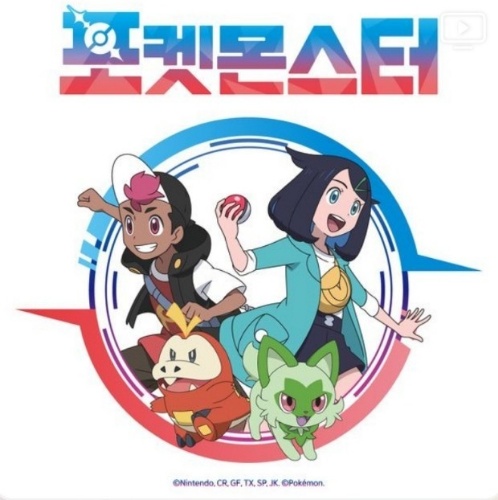 포켓몬스터 전국도감 맞주기 (미완성) (392번까지 완성) 썸네일