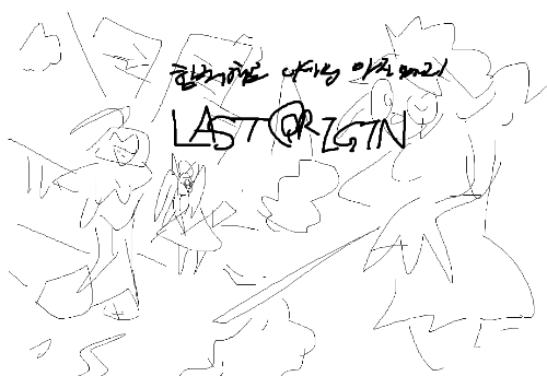 라스트오리진 전투원 맞추기(기동형)