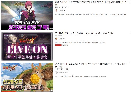 대죄 게임 관련 인물 맞히기