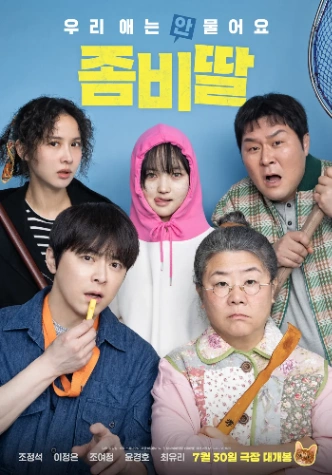 드라마, 영화 포스터 보고 제목 맞추기 썸네일