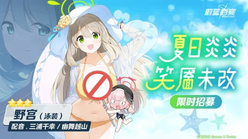 블루아카이브 중국섭 픽업 글 번역본 보고 학생 맞추기