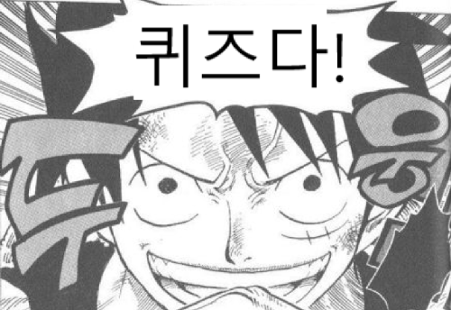 여러가지 애니 퀴즈 (어려운 걸로 하면 애니 퀴즈 중 상위권 예상 썸네일