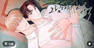 BL 캐릭터 보고 공/수 맞추기 썸네일