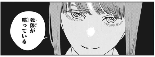 체인소맨 대사 맞추기