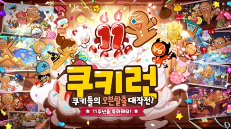 쿠키런 똥그림 퀴즈 썸네일