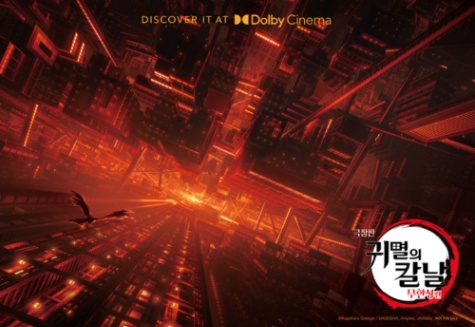 귀멸의 칼날 무한성 BGM 맞추기