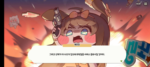 트릭컬 테마극장 주연으로 맞추기(미완성)