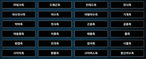 유희왕 종족 맞추기 6 썸네일