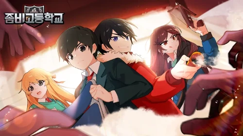 좀비고등학교 브금 맞추기 썸네일