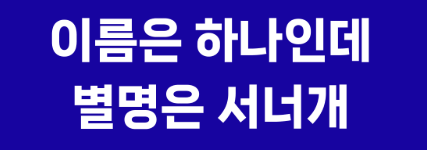 [니케]지휘관부르는 니케 맞추기