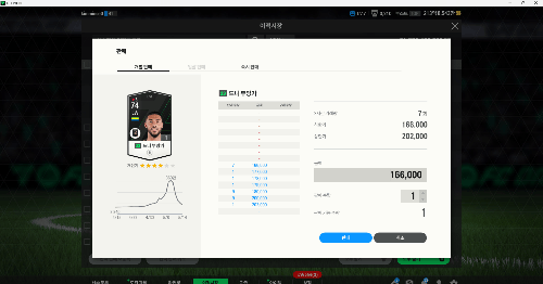 FC온라인 (피파온라인4) 라부 퀴즈 썸네일