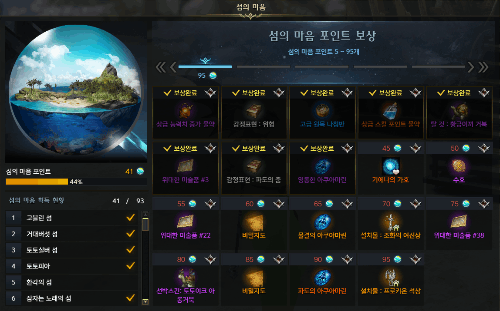 로스트아크 섬 이름맞추기 - 업데이트중 썸네일