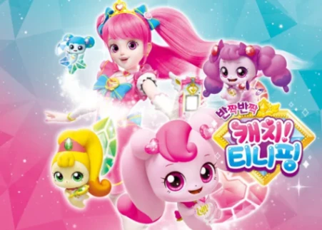 반짝반짝 캐치! 티니핑 썸네일