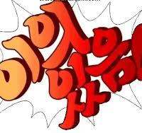 노래 듣고 부른 사람(유닛) 맞추기