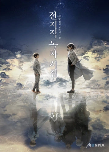 전독시 인물 맞추기 썸네일
