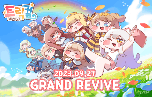 트릭컬 등장인물 맞추기