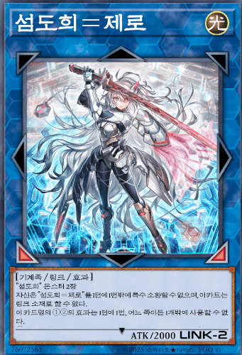 유희왕 카드 초성 맞추기