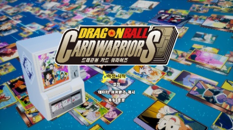 드래곤볼 카드워리어즈 맞추기 썸네일