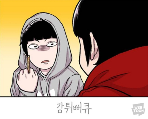 네이버웹툰 로맨스물 맞추기 썸네일