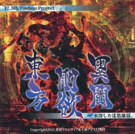 동방프로젝트 게임 이름맞추기