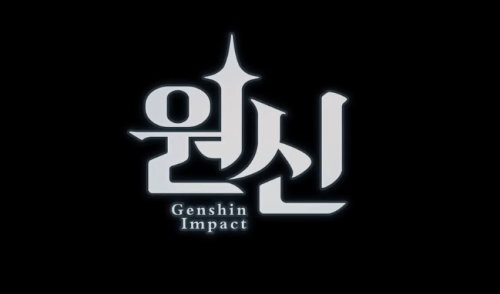 원신 한국어pv 음성 듣고 플블캐 맞추기