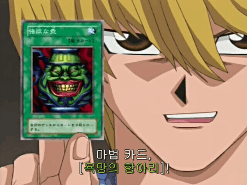 유희왕 DM 시즌 카드 맞추기 썸네일