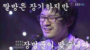 장범준 허어어 맞추기 썸네일