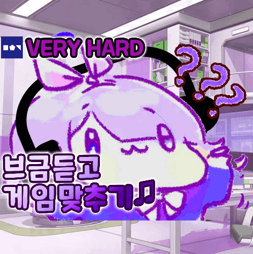 브금듣고(BGM) 듣고 게임노래 맞추기 [아주 어려움 난이도, 50문항] 썸네일