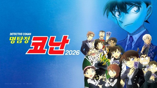 "2026 NEW" 명탐정 코난 등장인물 맞추기 썸네일
