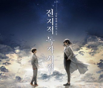 전독시 명대사 보고 인물 맞추기 썸네일