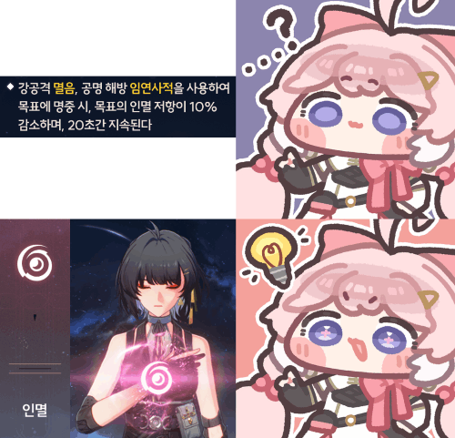 명조 돌파 효과 보고 캐릭터 맞추기 (난이도 上) (2026-03-04 루크·헤르센 UP) 썸네일