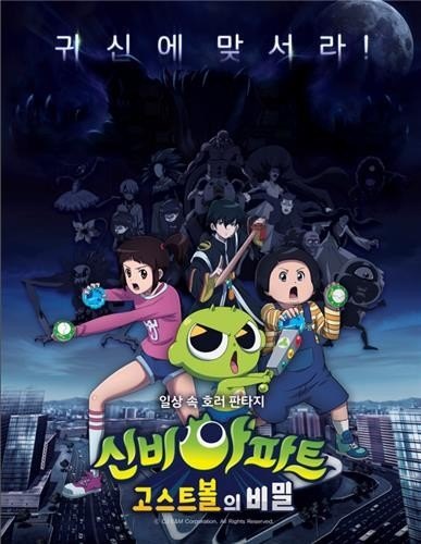 신비아파트 시즌 1 고스트 이름 맞추기 썸네일